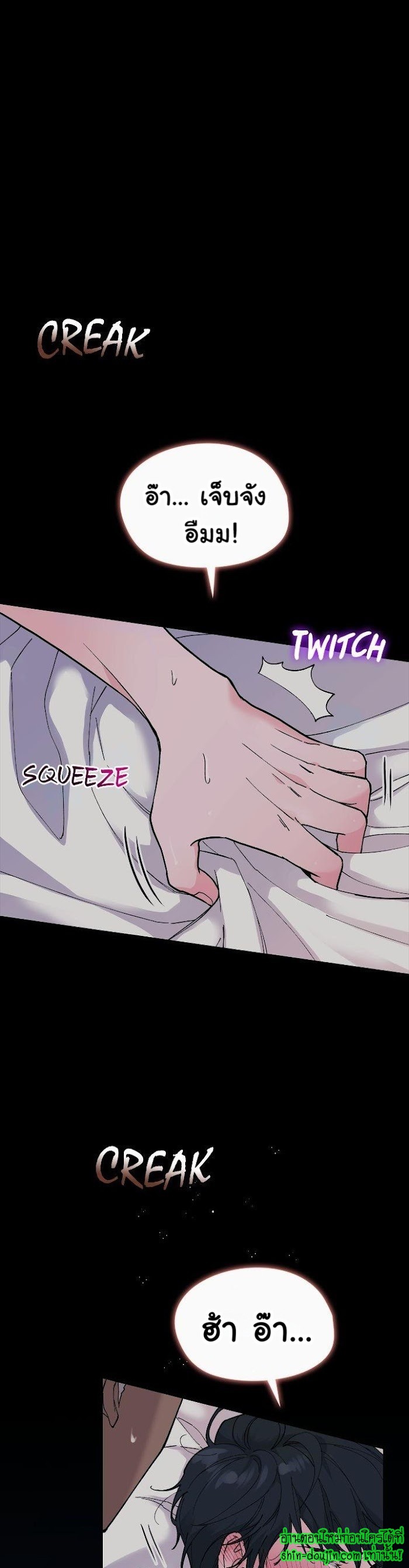 Wet dessert EP 3